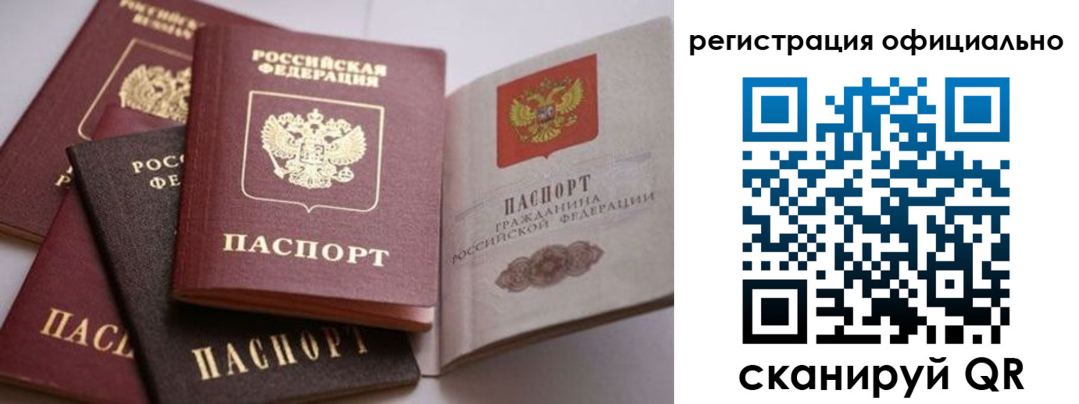 временная регистрация купить в Рыбном