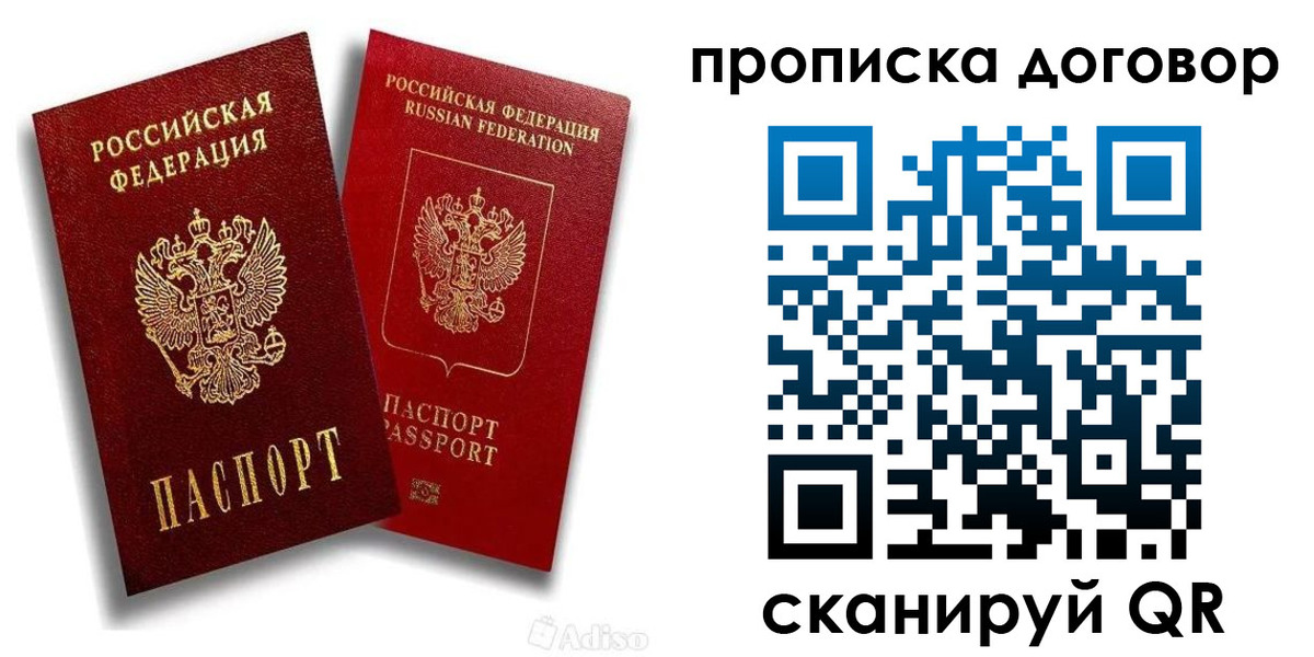 временная регистрация гарантия в Рыбном