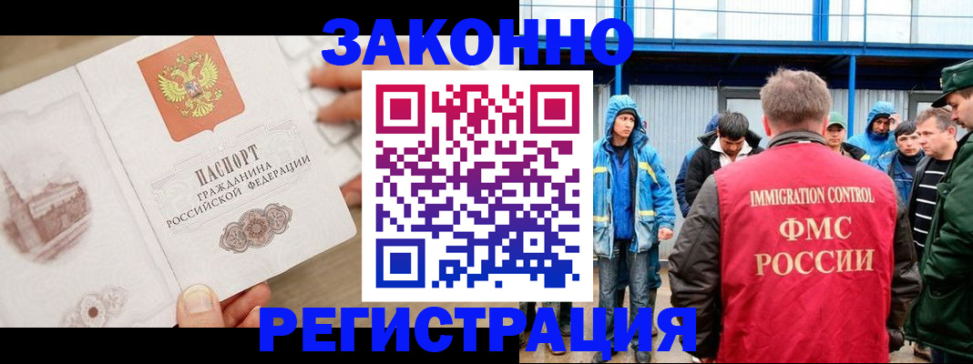 временная регистрация надежно в Рыбном