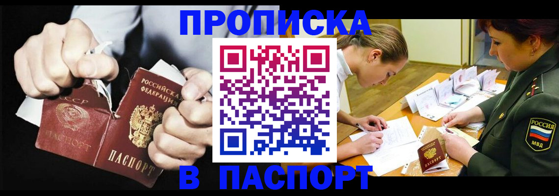 временная регистрация законно в Рыбном
