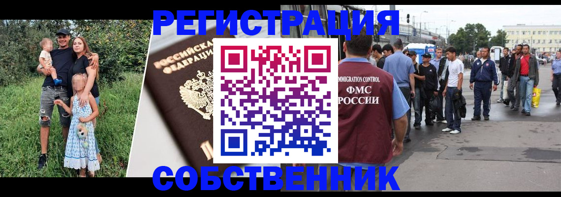 временная регистрация законно в Рыбном