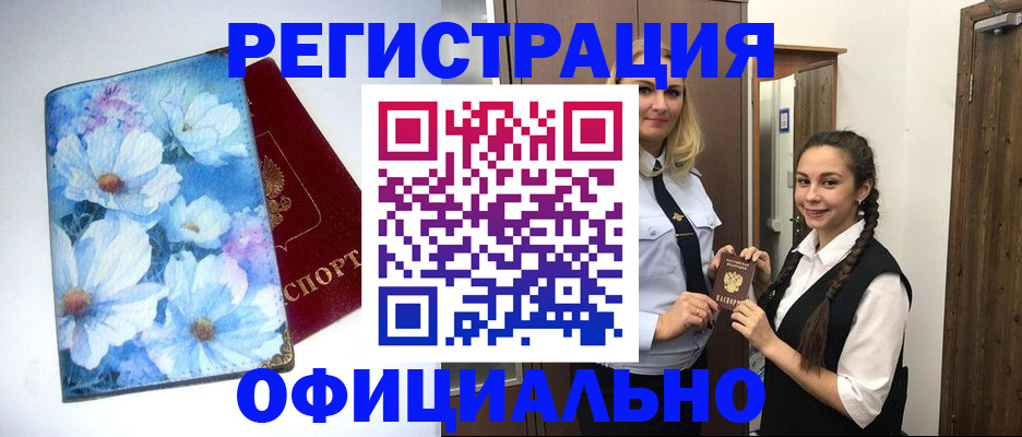 регистрация в Рыбном