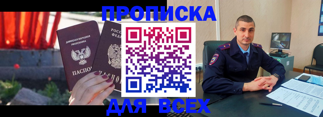 регистрация в Рыбном