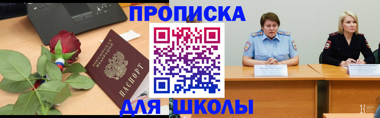 временная регистрация поиск в Рыбном
